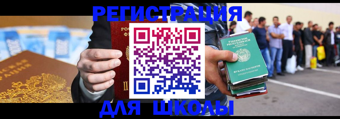 временная регистрация гарантия в Омутнинске