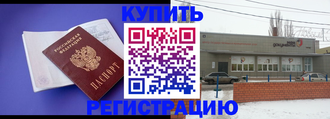где прописаться в Омутнинске