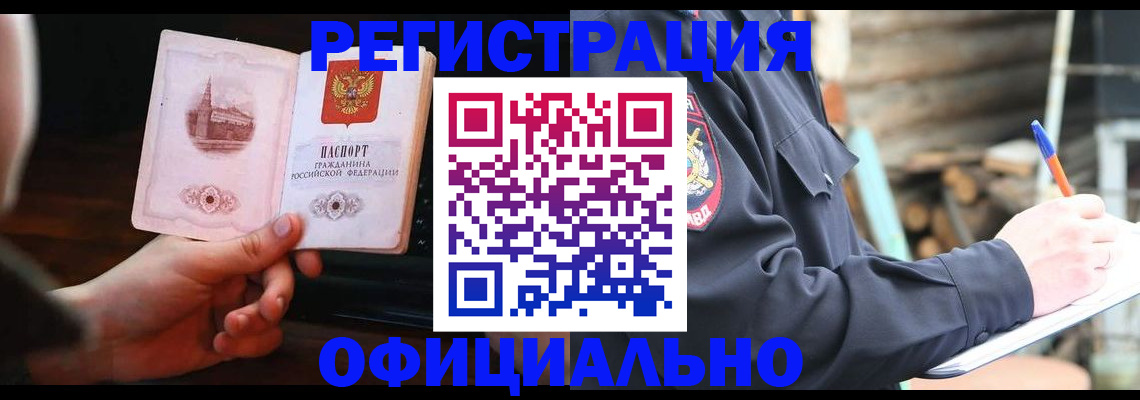 купить прописку в Омутнинске