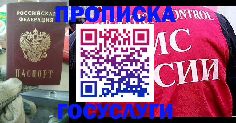 временная регистрация гарантия в Омутнинске